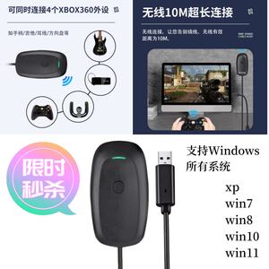 Xbox360无线手柄适配器PC通用