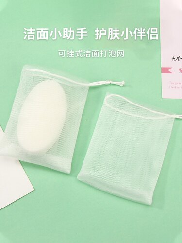 手工皂起泡网打泡网袋小号洗脸