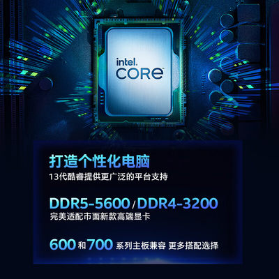 厂家Intel13代i9 13900K KS i7 13700KF i5 13600K搭Z790解锁热卖