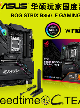 ROG华硕STRIX猛禽B850-F黑色AM5杜比WIFI7音效2.5G网卡4个M.2主板