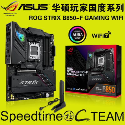华硕B850-FWIFI7+2.5G大主板