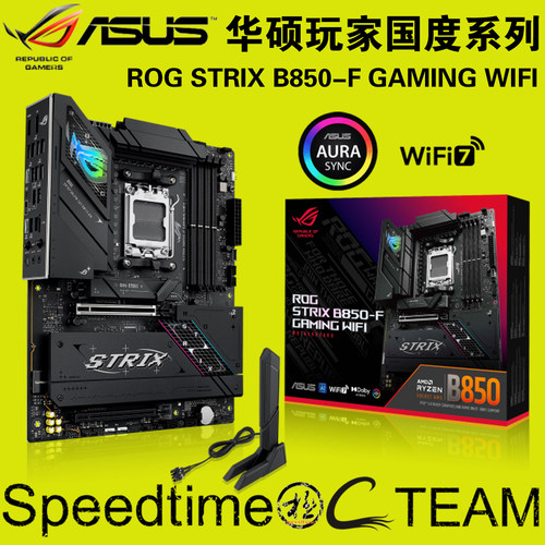 华硕B850-FWIFI7+2.5G大主板