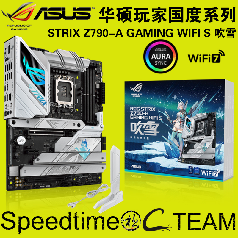 STRIX华硕Z790-A GAMING WIFI7吹雪S二代银白超频主板DDR5内存ROG-封面