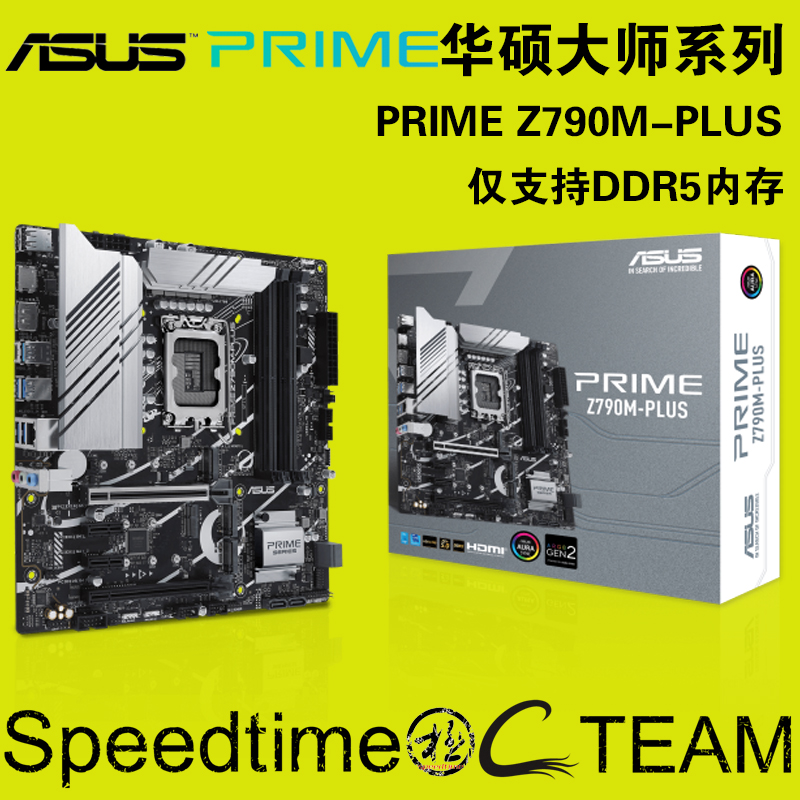 华硕Z790MDDR5神光同步MATX主板