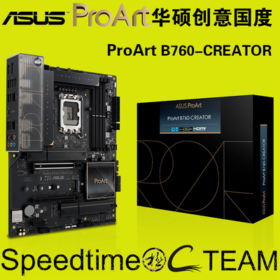 华硕B760双网卡WIFI6创意PRO主板