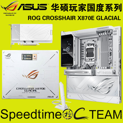 华硕X870E冰川GLACIAL白色主板