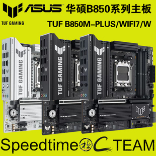 TUF华硕GAMING电竞B850MPLUS重炮手II代WIFI7白色W主板MATX新快拆