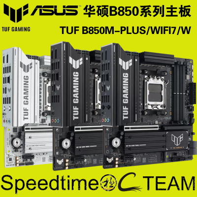 TUF华硕B850M-PLUSWIFI7二代W白