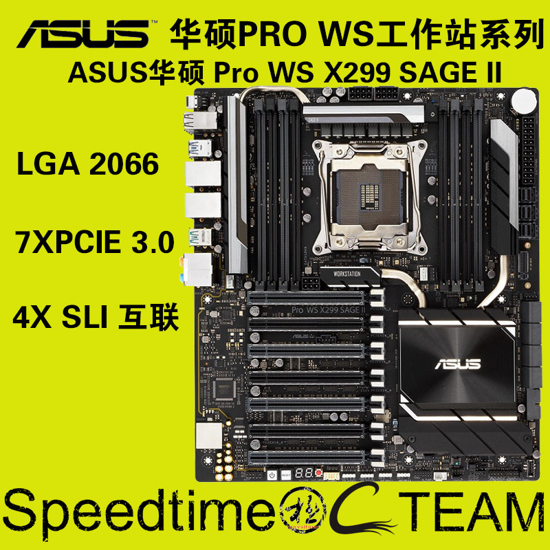 pro华硕ws x299 sage工作站主板ii支持7槽pcie四卡sli交火lga2066