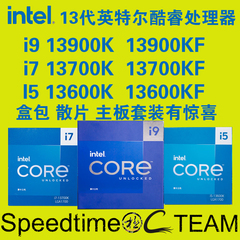 Intel13代i9 13900K KS i7 13700KF i5 13600K搭Z790解锁超频盒包
