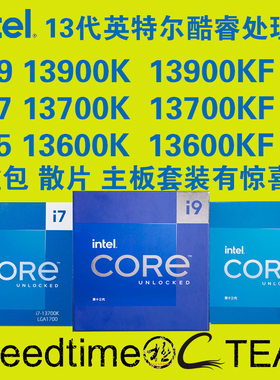 Intel13代i9 13900K KS i7 13700KF i5 13600K搭Z790解锁超频盒包