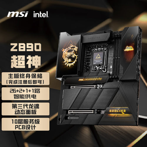 MEGZ890GODLIKE旗舰超神主板