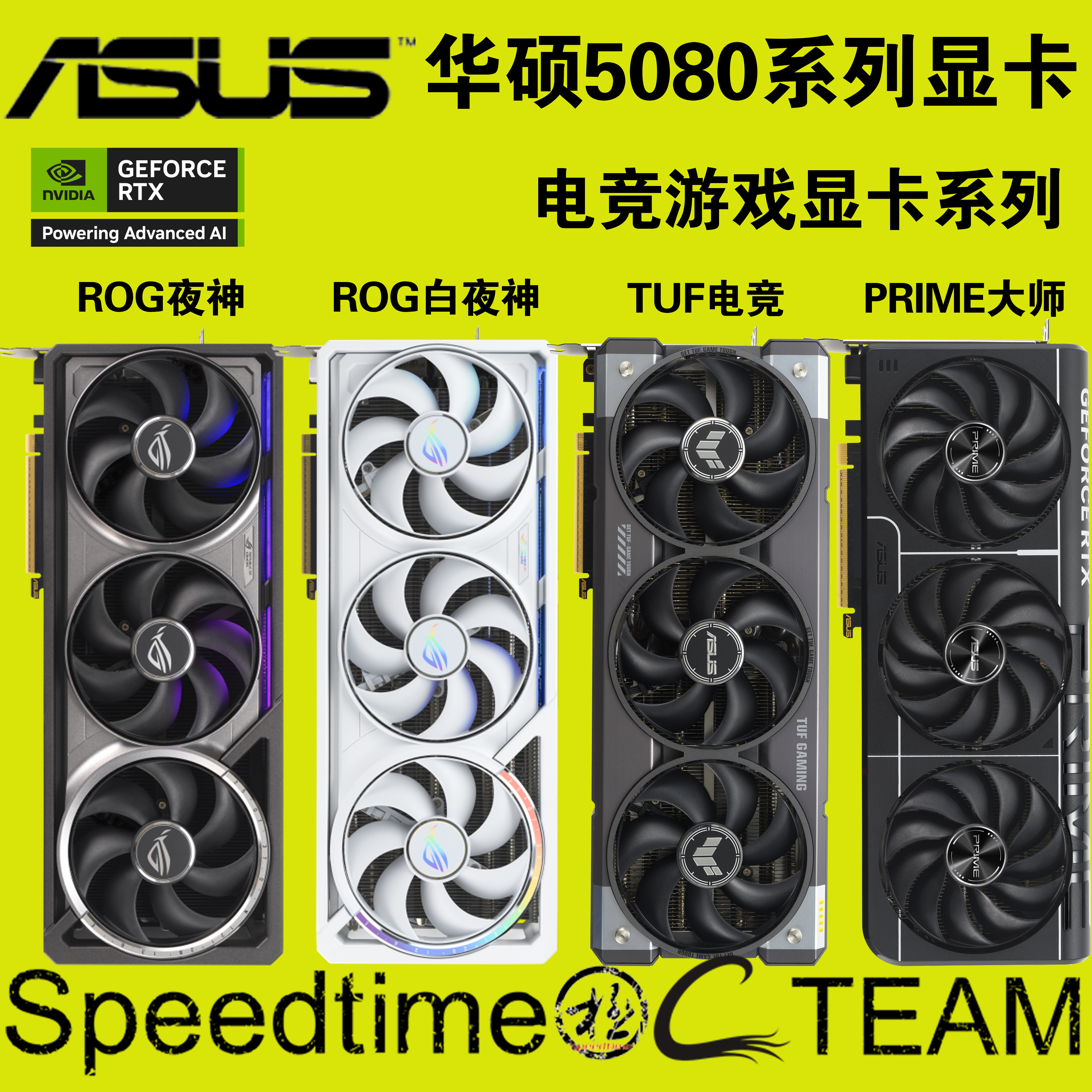 华硕夜神白TUF大师5080OC16G显卡