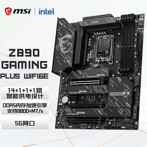 Z890GAMINGPLUSWIFI6E主板
