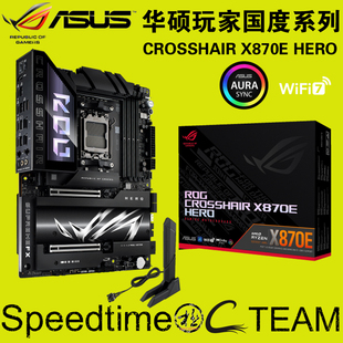 ROG华硕CROSSHAIR X870E HERO带WIFI7支持AM5双网卡5G+2.5G双USB4