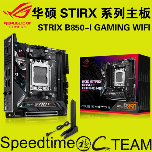 华硕B850I迷你ITX支持WiFi7主板