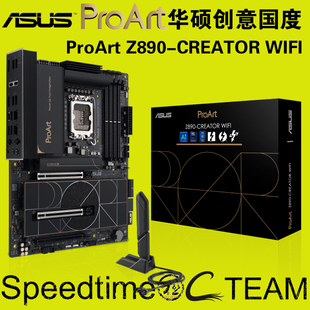 Proart华硕Z890-CREATOR双雷电5网卡10G+2.5G创意PCI5.0主板WIFI7