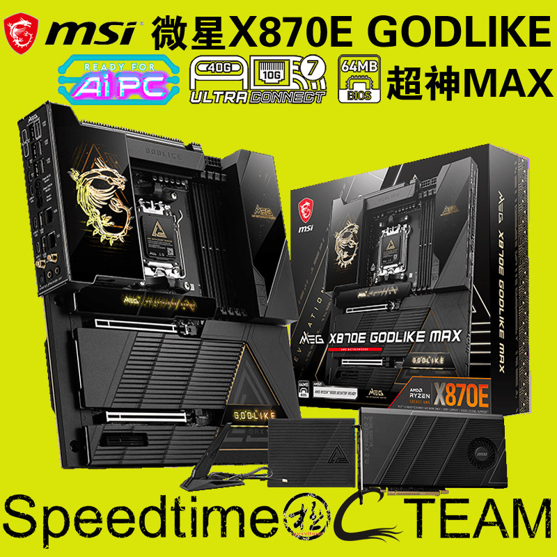 微星X870EGODLIKE超神MAX主板AMD图片