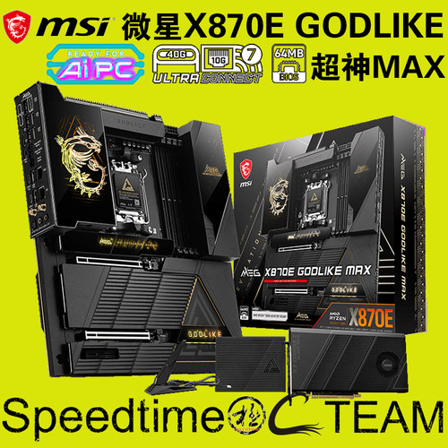 微星X870EGODLIKE超神MAX主板AMD