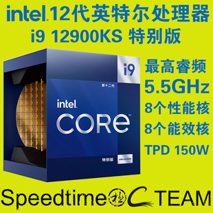 INTEL12代酷睿特别版 12900KS 处理器16核24线程5.5G高主频CPU