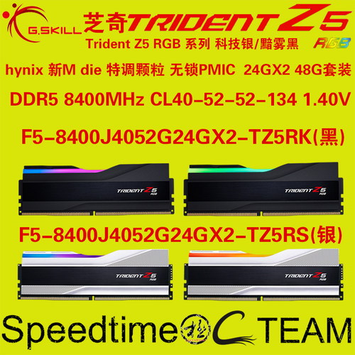 芝奇DDR5国行8400高频48G内存
