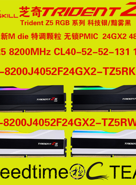 芝奇DDR5幻锋戟8200C40高频RGB超频内存48G套24GX2国行海力士Mdie