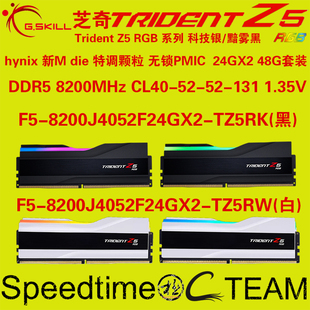 芝奇DDR5幻锋戟8200C40高频RGB超频内存48G套24GX2国行海力士Mdie