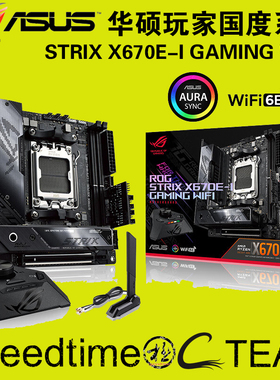 STRIX华硕X670E-I GAMING WIFI6E主板2.5G网卡USB4双口PICE5.0M.2