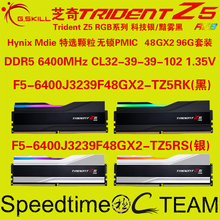 芝奇DDR5幻锋戟6400C32海力士RGB内存高频96G套48GX2灯条Mdie国行