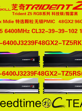 芝奇DDR5幻锋戟6400C32海力士RGB内存高频96G套48GX2灯条Mdie国行