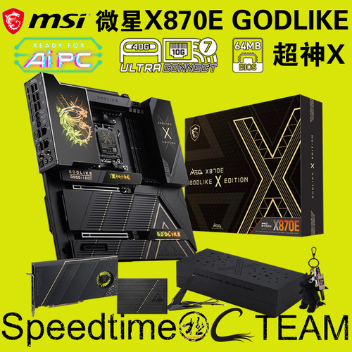 微星X870E超神X10周年限定版