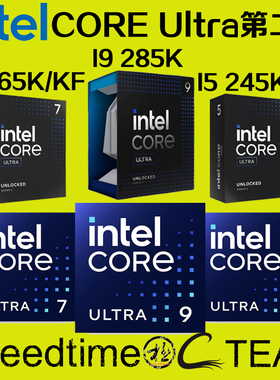 Intel英特尔CORE酷睿Ultra9 285K台式U7 265K及U5 245KKF盒包散片