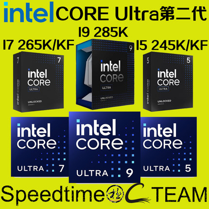 Intel英特尔CORE酷睿Ultra9 285K台式U7 265K及U5 245KKF盒包散片