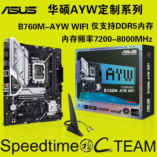 华硕B760M内存8000双槽AYW主板