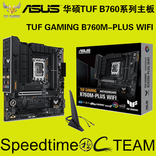 TUF华硕B760MPLUS重炮手WIFI6主板DDR52.5G网卡雷电4插针内存可超
