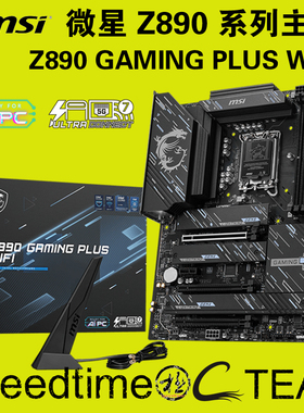 Z890微星GAMING电竞PLUS内存超频9200主板WIFI7雷电4黑色5G有线网