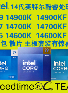 INTEL酷睿14代14900KS原盒14700K三年保14600KF国行睿频6G超频CPU