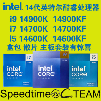 INTEL酷睿14代14900KS原盒14700K三年保14600KF国行睿频6G超频CPU