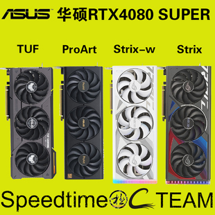 STRIX华硕TUF电竞RTX4080SUPER猛禽OC16G白WHITE三风扇PROART显卡