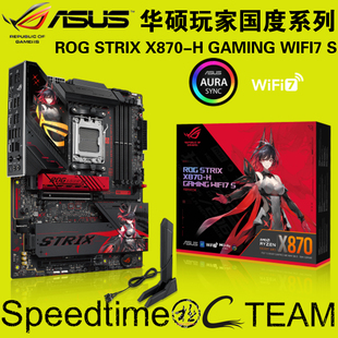 ROG华硕STRIX猛禽X870-H黑GAMING吹雪WIFI7无线S主板RO姬4M.2快拆