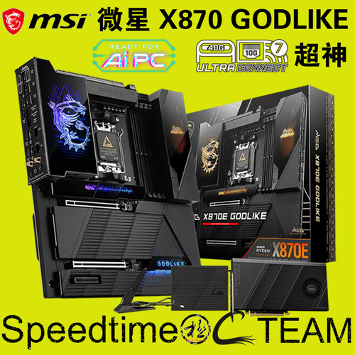 微星X870EGODLIKE超神AMD主板