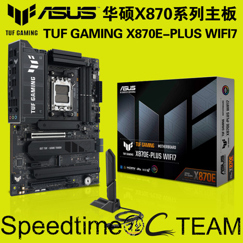 TUF华硕X870E-PLUSWIFI7大主板