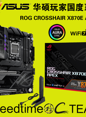 ROG华硕CROSSHAIR纯血X870E玩家国度APEX超频AMD内存DDR5主板AM5E