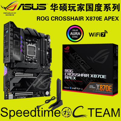 ROG华硕X870E纯血APEX超频主板
