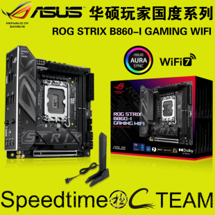 ROG华硕STRIX猛禽B860I雷电4GAMING迷你WIFI7内存128G主板ITX双M2