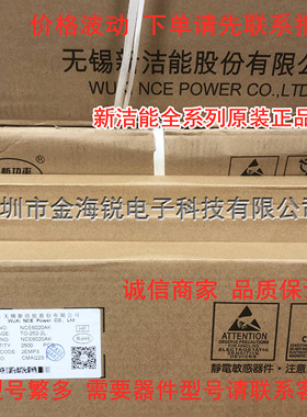 NCE新洁能 NCE20NP1006S SOP-8 20V 10A MOS管场效应原装正品