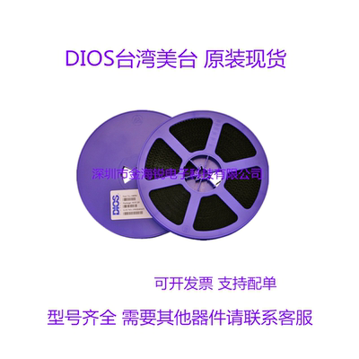 DIOS美台 三极管 MMBD4148CA D6 SOT23 晶体管 原装现货 26/K
