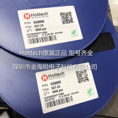 贴片三极管 SS8550 Y2 1.5A 25V SOT-23 3K/盘 Hottech原装正品