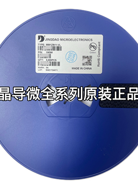 贴片MM3Z13 13V 丝印:2E SOD-323 稳压二极管0805 3K/盘 晶导微
