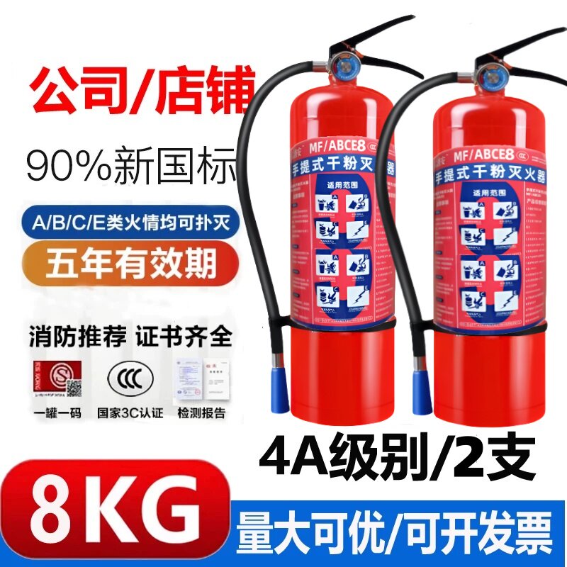 灭火器商铺用4公斤店用家用1/2/3/5/8kg手提式干粉专用箱消防器材
